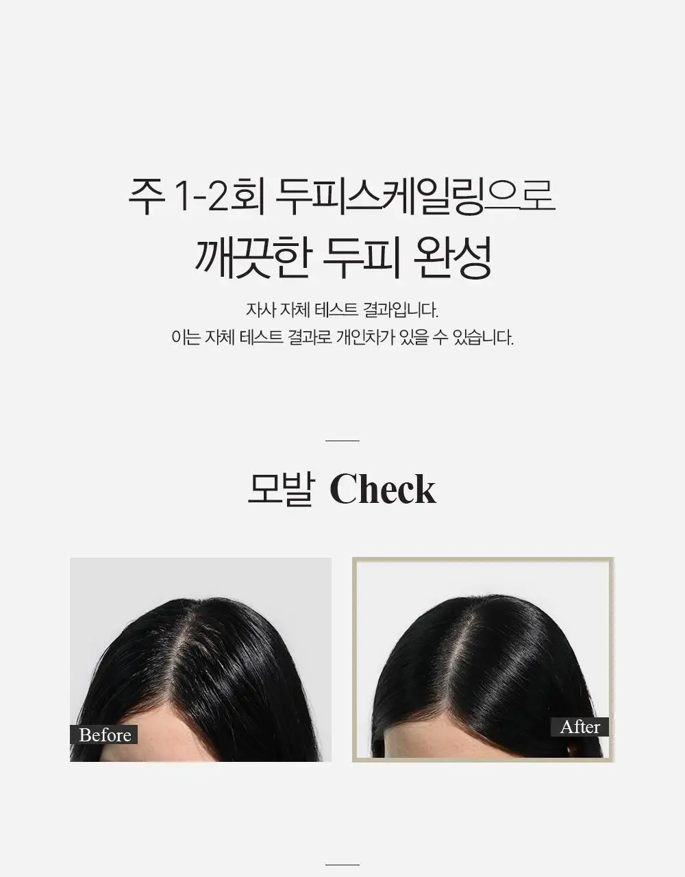 [두피각질케어] 달리프 애플민트 쿨링 스케일러 250g(100g 증정)(탈모증상완화) 상세페이지 27